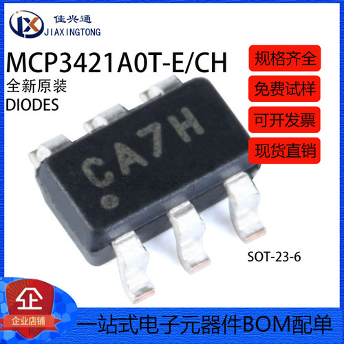 原装正品 贴片 MCP3421A0T-E/CH SOT-23-6 模数转换器 芯片