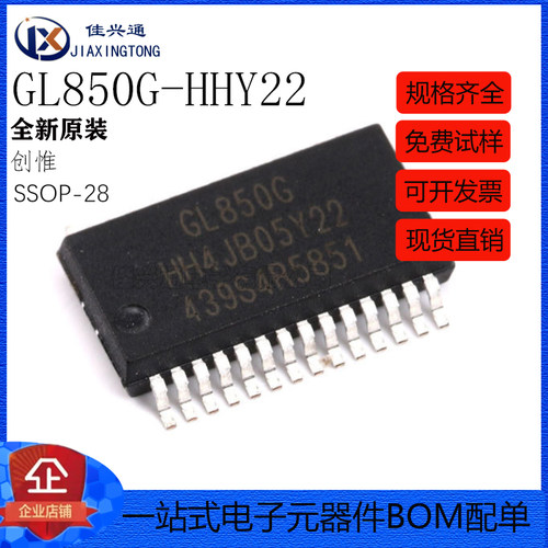 原装正品 贴片 GL850G-HHY22 USB 2.0中心控制器 SSOP-28