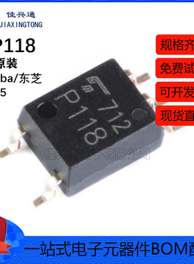 原装正品 贴片光耦 TLP118(TPL,E SOP-5 1通道 3.75kV 20Mbps
