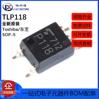 原装正品 贴片光耦 TLP118(TPL,E SOP-5 1通道 3.75kV 20Mbps