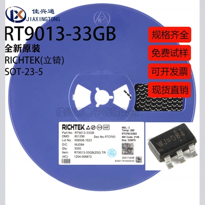 原装正品 RT9013-33GB SOT23-5 稳压器LDO芯片 3.3V/500mA输出