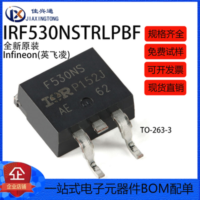 原装正品 IRF530NSTRLPBF TO-263-3 N沟道 100V/17A 贴片MOSFET管