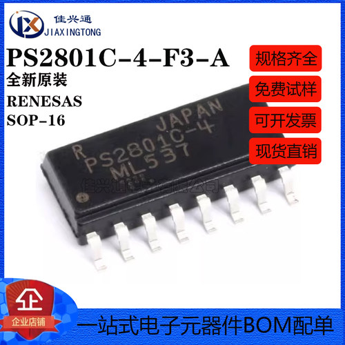 原装正品 贴片 PS2801C-4-F3-A SOP-16 晶体管/光电输出 光隔离器