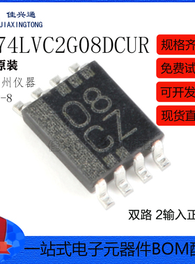 原装正品 SN74LVC2G08DCUR VSSOP-8 双路2输入正与门 逻辑芯片