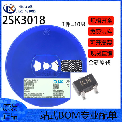 原装正品 2SK3018 KN SOT-323 N沟道 30V 100mA MOSFET场效应管