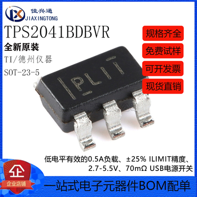 原装正品 TPS2041BDBVR SOT-23-5 单通道限流配电开关芯片