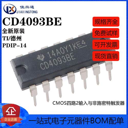 原装正品 直插 CD4093BE PDIP-14 四路2输入与非施密特触发器芯片