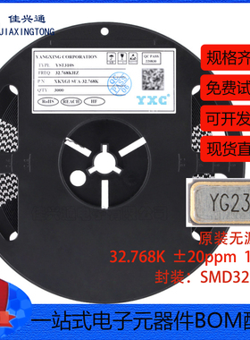 原装无源晶振 YST310S 32.768kHz ±20ppm XKXGI-SUA-32.768K