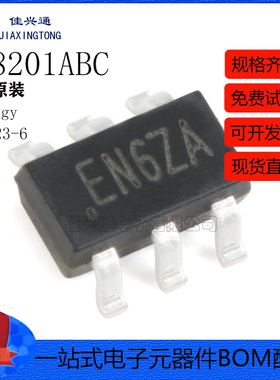 原装正品 SY8201ABC 丝印EN SOT-23-6 同步降压DC-DC稳压器芯片