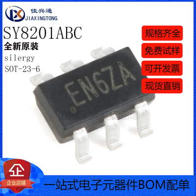 原装正品 SY8201ABC 丝印EN SOT-23-6 同步降压DC-DC稳压器芯片