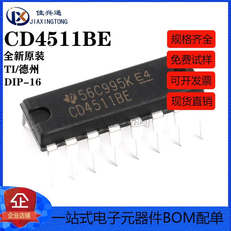 原装正品 直插 CD4511BE DIP-16 4000系列CMOS逻辑器件芯片