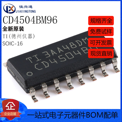 原装正品 贴片 CD4504BM96 SOIC-16 六路电压电平转换器芯片