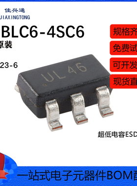 原装正品 USBLC6-4SC6 SOT-23-6 超低电容ESD保护芯片