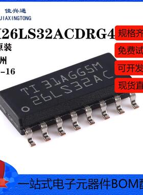 原装正品 贴片 AM26LS32ACDRG4 SOIC-16 四差分线接收器 芯片