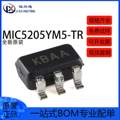 原装正品 MIC5205YM5-TR SOT-23-5 150mA 1%低噪声LDO稳压器芯片