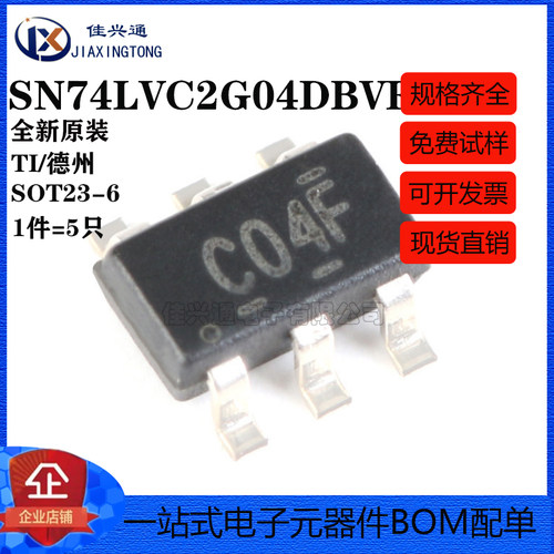 SN74LVC2G04DBVR贴片逻辑芯片