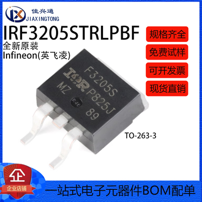 原装正品 IRF3205STRLPBF TO-263-3 N沟道 55V/110A 贴片MOSFET