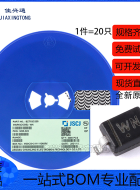 原装正品 BZT52C22S WN SOD-323 22V 200mW稳压二极管（20只）