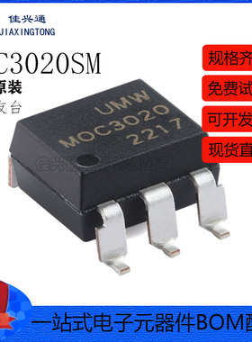 原装正品 MOC3020SM SOP-6 随机相位双向晶闸管驱动光电耦合器