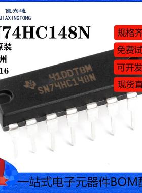 原装正品 直插 SN74HC148N DIP-16 信号开关多路复用器解码器芯片