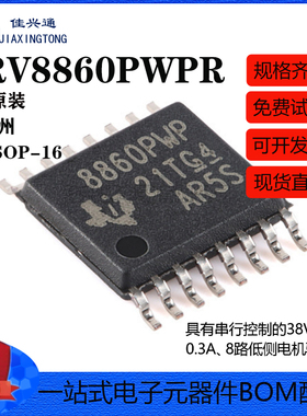 原装正品 DRV8860PWPR HTSSOP-16 8路低侧电机驱动器芯片