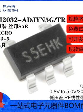 原装正品 SGM2032-ADJYN5G/TR SOT23-5 低压差线性稳压器芯片