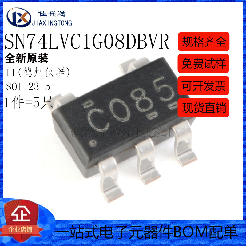 原装正品 SN74LVC1G08DBVR SOT-23-5 单路2输入正与门 逻辑芯片 - 实物图