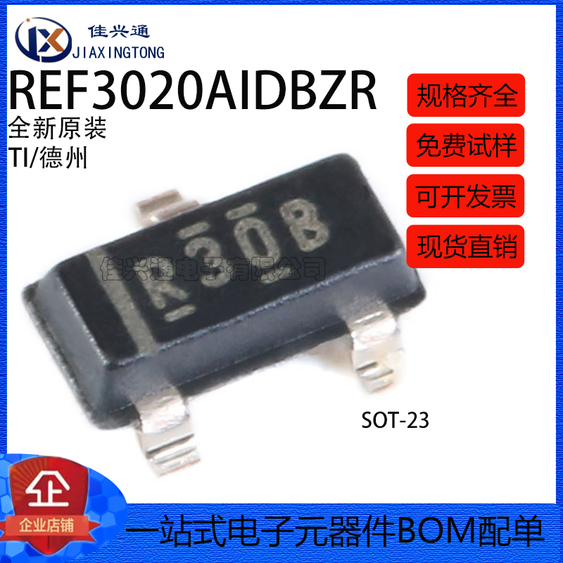 全新原装 REF3020AIDBZR SOT-23 2V输出 50ppm/℃ 电压基准IC芯片