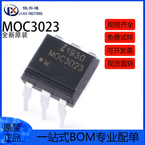 原装正品 MOC3023 DIP-6 三端双向可控硅输出光电耦合器芯片
