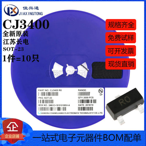 原装正品 CJ3400 SOT-23 N沟道 30V/5.8A贴片MOSFET场效应管 10只