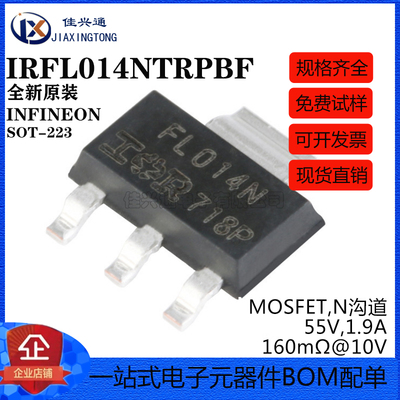 原装正品 IRFL014NTRPBF SOT-223 N沟道 55V/1.9A 贴片MOSFET管