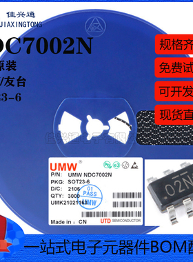 原装正品 NDC7002N SOT23-6 50V/510mA 双N沟道 MOS(场效应管)