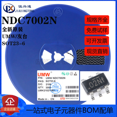 原装正品 NDC7002N SOT23-6 50V/510mA 双N沟道 MOS(场效应管)