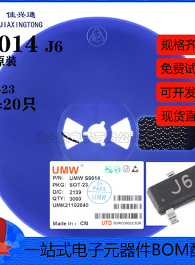 原装正品 S9014 J6 SOT-23 NPN晶体管 45V100mA 贴片三极管 20只