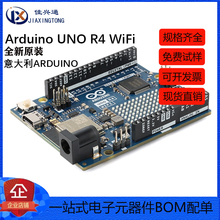 原装 ARDUINO UNO R4 WiFi ABX00087 Renesas RA4M1开发板模块