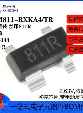 原装正品 SGM811-RXKA4/TR 丝印811R SOT-143 微处理器监控IC芯片