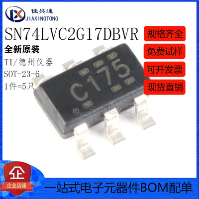 原装正品 SN74LVC2G17DBVR SOT-23-6 双路施密特触发缓冲器芯片
