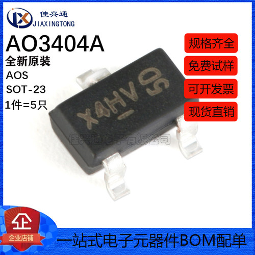 原装正品 AO3404A SOT-23 N沟道 30V/5A 贴片MOSFET场效应管 5只