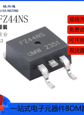 原装正品 IRFZ44NS TO-263 60V/50A N沟道,场效应管(MOSFET)