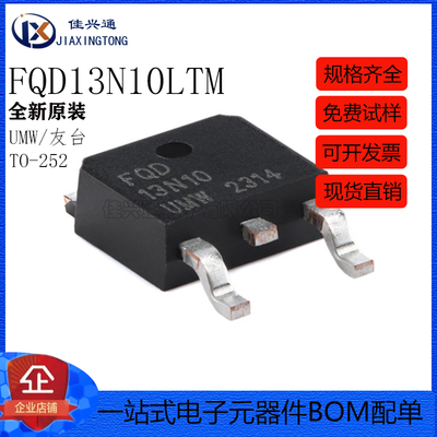 原装正品 FQD13N10LTM TO-252 100V/10A N沟道,场效应管(MOSFET)