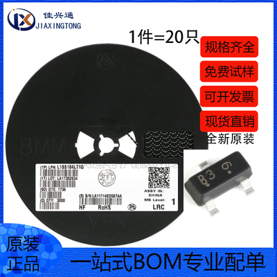 原装正品 L1SS184LT1G B3 SOT-23 80V/100mA 贴片开关二极管 20只