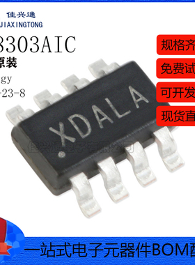原装正品 SY8303AIC 丝印XD TSOT-23-8 同步降压DC-DC稳压器芯片