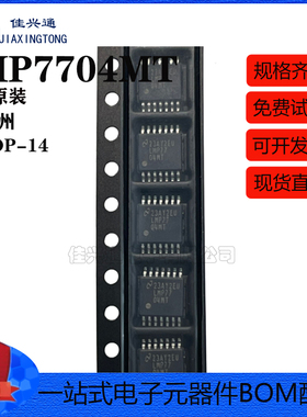 原装正品 贴片 LMP7704MT  TSSOP-14 宽电源运算放大器IC芯片