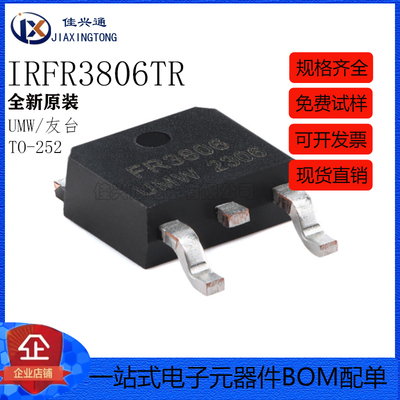 原装正品 IRFR3806TR TO-252 60V/43A N沟道,场效应管(MOSFET)