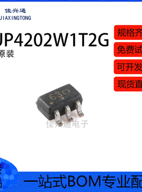 原装NUP4202W1T2G SOT-363 丝印63 5V/单向4通道 贴片ESD二极管