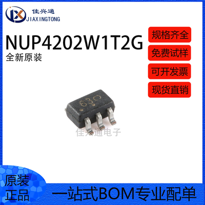原装NUP4202W1T2G SOT-363 丝印63 5V/单向4通道 贴片ESD二极管