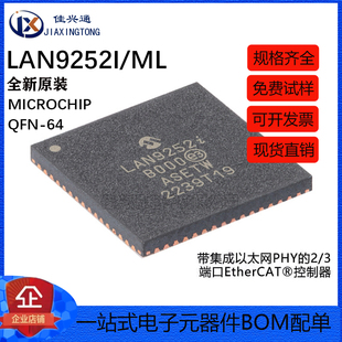 QFN 3端口EtherCAT设备控制器芯片 正品 原装 LAN9252I
