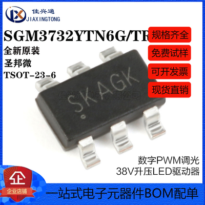 原装正品 SGM3732YTN6G/TR TSOT-23-6 38V升压LED驱动器IC芯片