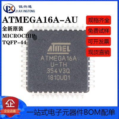原装正品 贴片 ATMEGA16A-AU AVR单片机 8位微控制器 TQFP-44