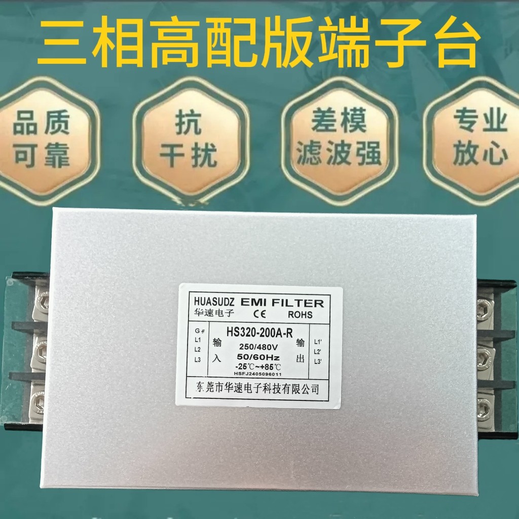 三相三线高配版端子台大功率注塑机伺服电机变频器专用通用抗干扰